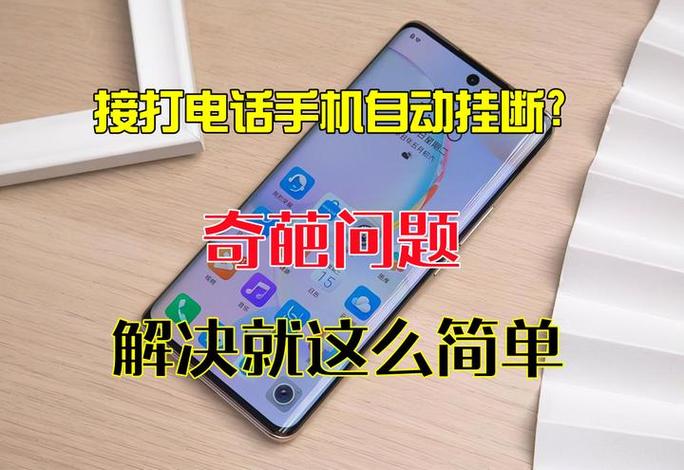 电话响几声自动挂断