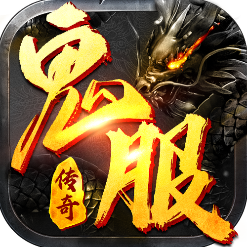 鬼服游戏