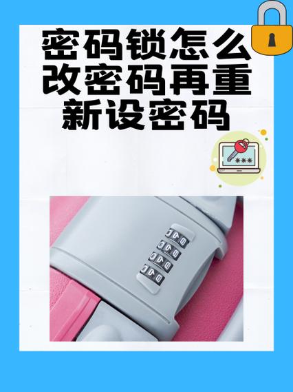 钉钉智能门锁怎么更换密码
