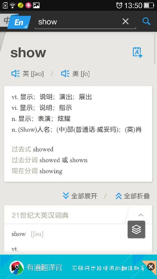 show off什么意思