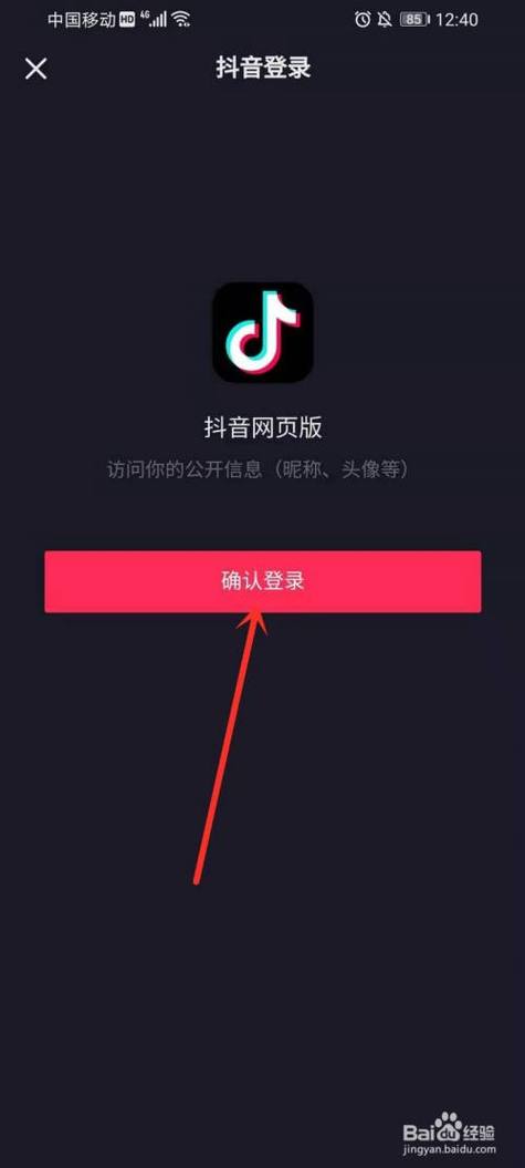 抖音可以在电脑上登录吗