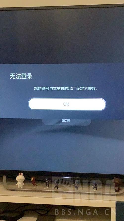 ps4账号与本机出厂设定不兼容