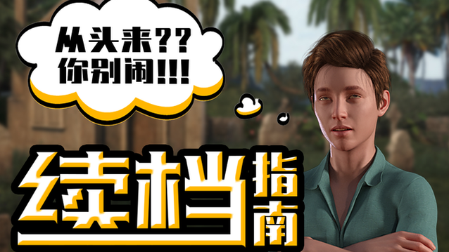 纳迪亚之宝修改金钱