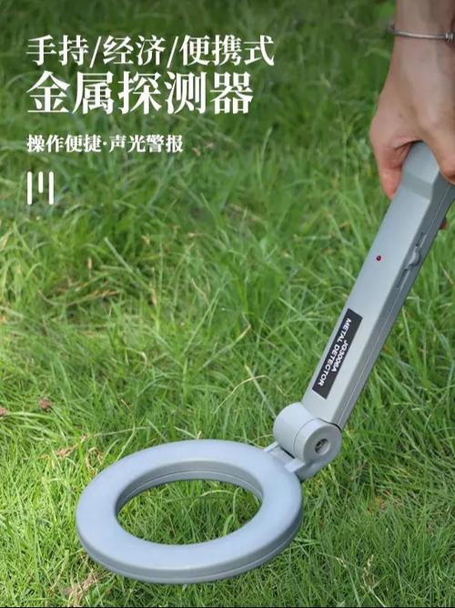 探宝神器