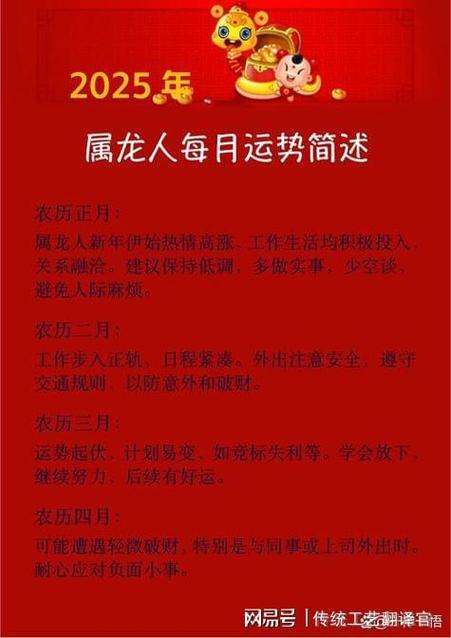 属龙的2026年运势怎么样游戏截图