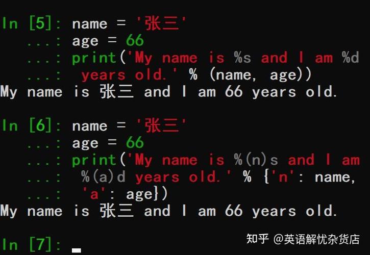 c语言中的控制输出格式