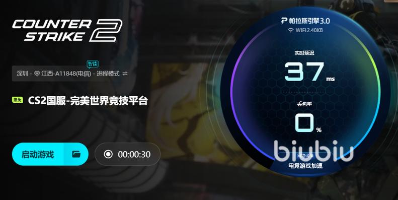 csgo2卡顿掉帧解决方法