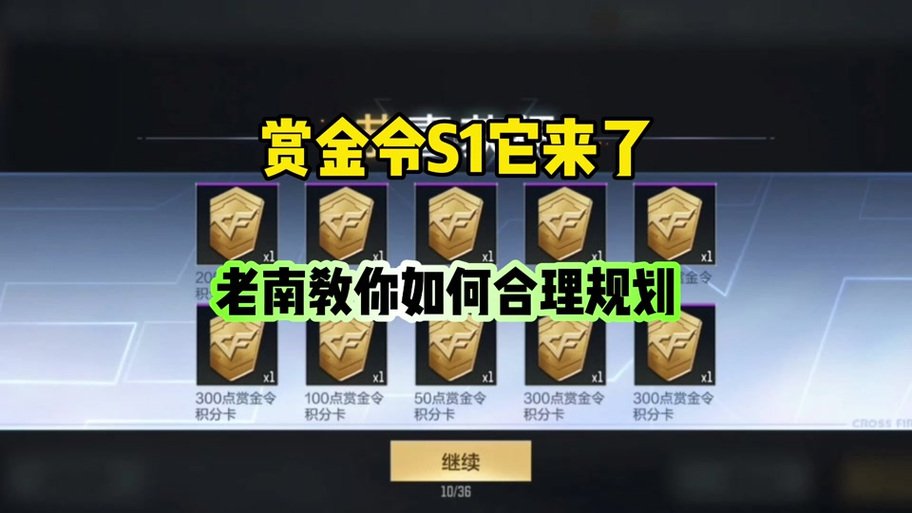 S1开卡武器自选卡的性价比