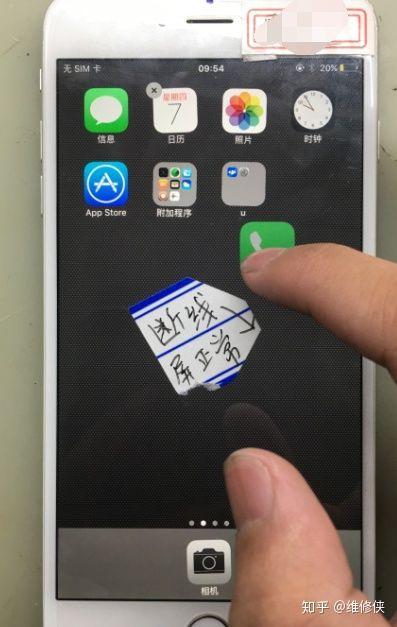 手机屏幕有条黑色竖线缩略图