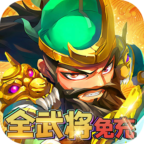 三国之红包系统