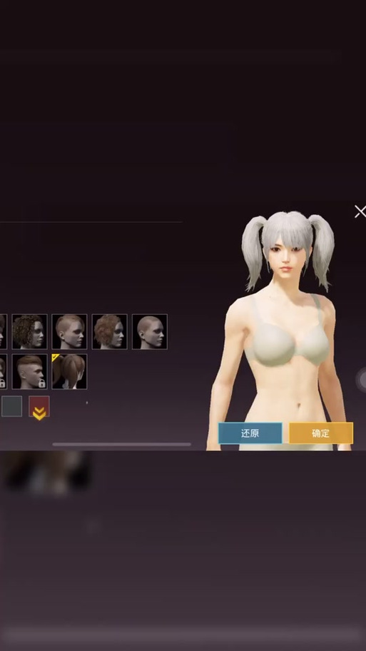pubg国际服双马尾辫怎么获得
