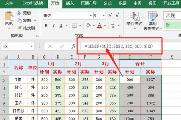 公式中锁定某个数值
