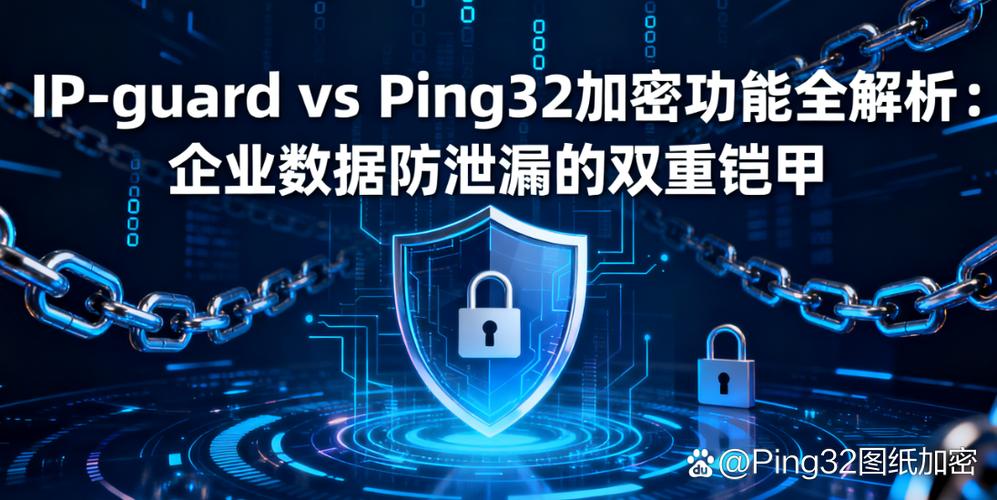 应用加密是什么意思