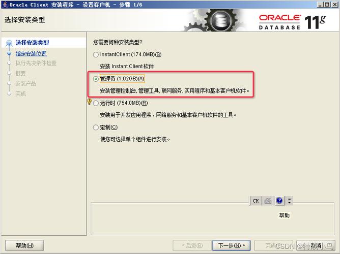 oracle的安装与配置