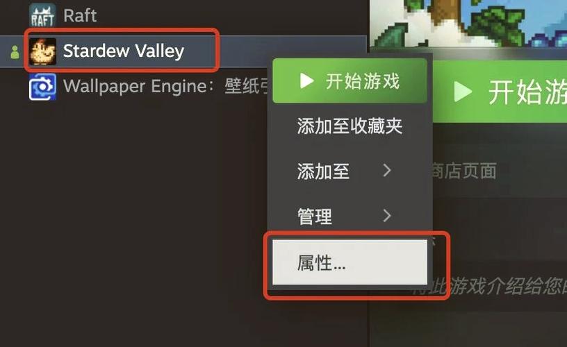 星露谷局域网游戏连接失败
