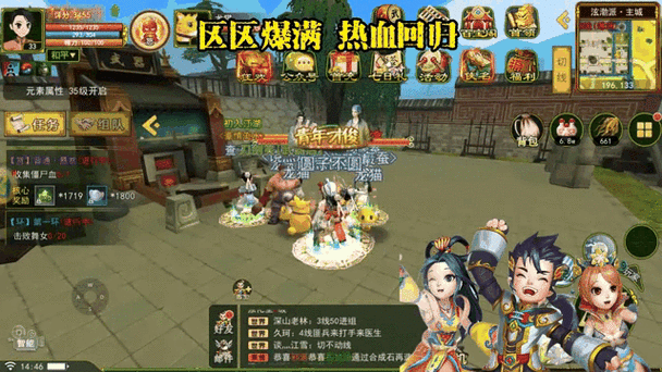 热血江湖三端互通