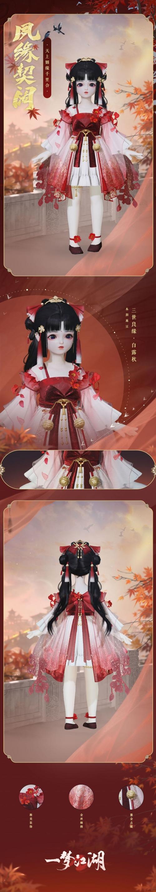 一梦江湖怎么赠送好友时装