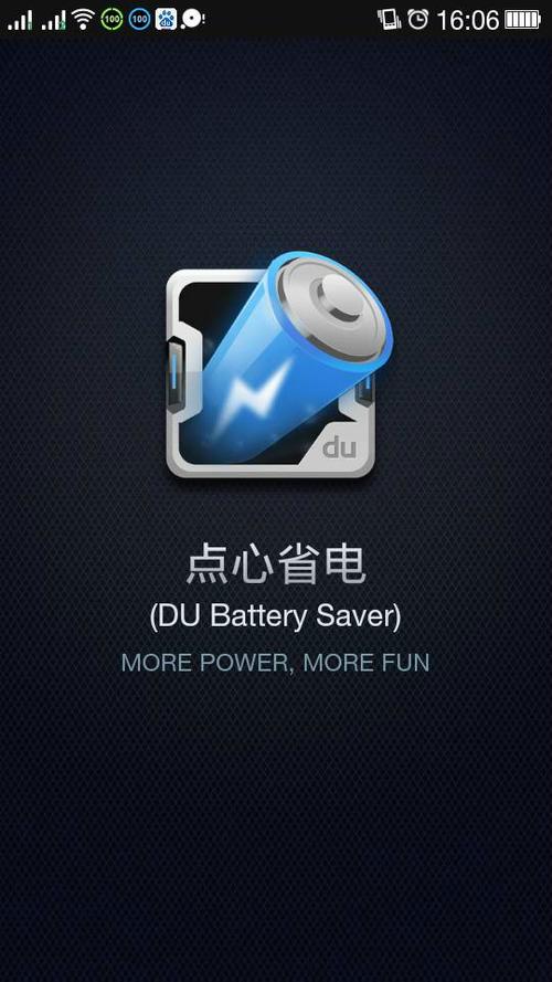 点心省电3.8.8.8,1