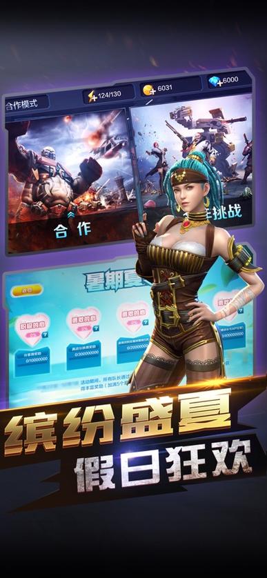全民突击最新版本下载安装缩略图