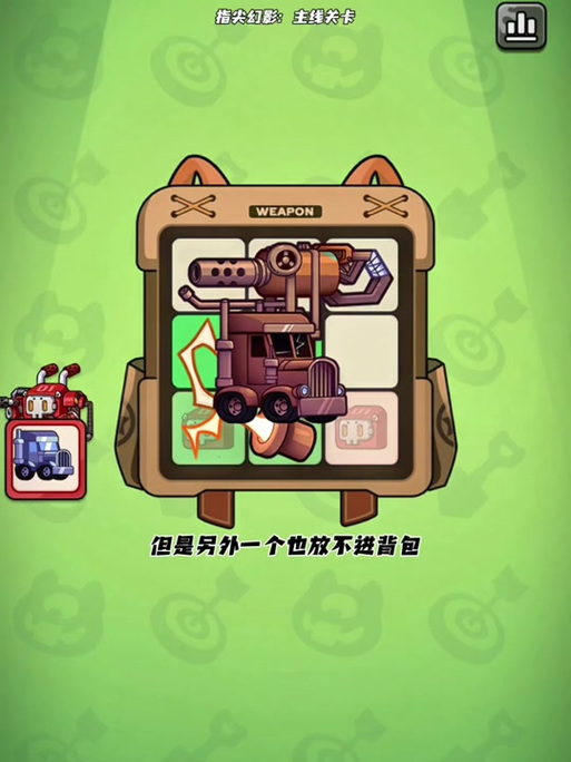 指尖幻影46关怎么过