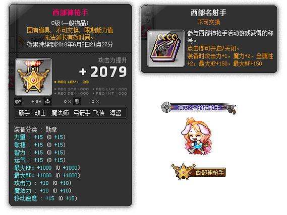 冒险岛豫园守护者勋章怎么得