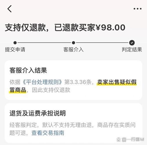 京东退货没取件但钱已退
