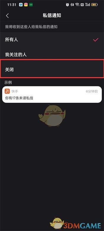 快手极速版为什么会封微信号