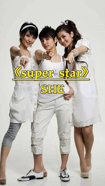 super star 原唱