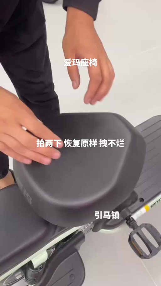 爱玛AM1后备箱拆卸步骤