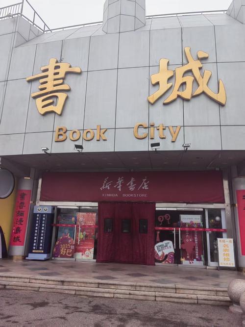 梦远书城改名叫什么