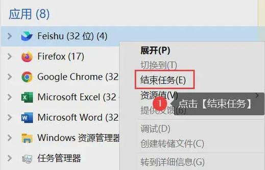 任务管理器无法结束游戏