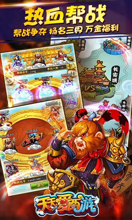天天爱西游忘了哪个区