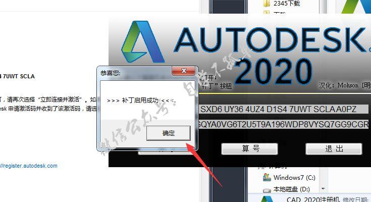AutoCAD 2020