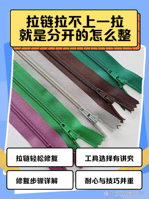 衣服拉链拉不上的解决方法