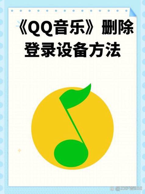 qq音乐账号注销后可以再注册吗