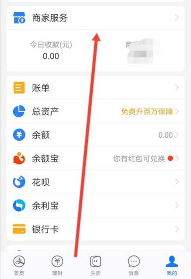 支付宝收款昵称为什么改不了呢