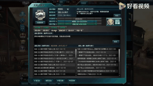 逆战数据异常的原因分析