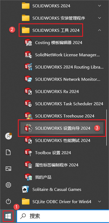 sw2018安装失败怎么清理