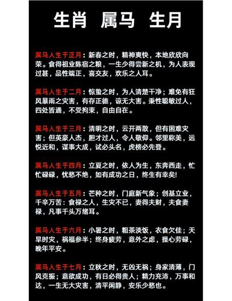2026年属马的全年运势缩略图