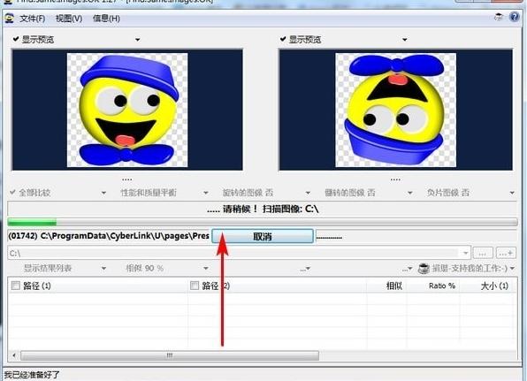 对比照片相似度的软件图标