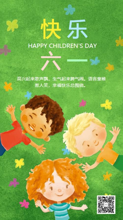 祝小朋友生日快乐的祝福语