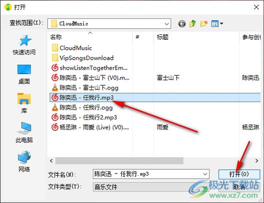 QQ音乐怎么导入本地音乐图标