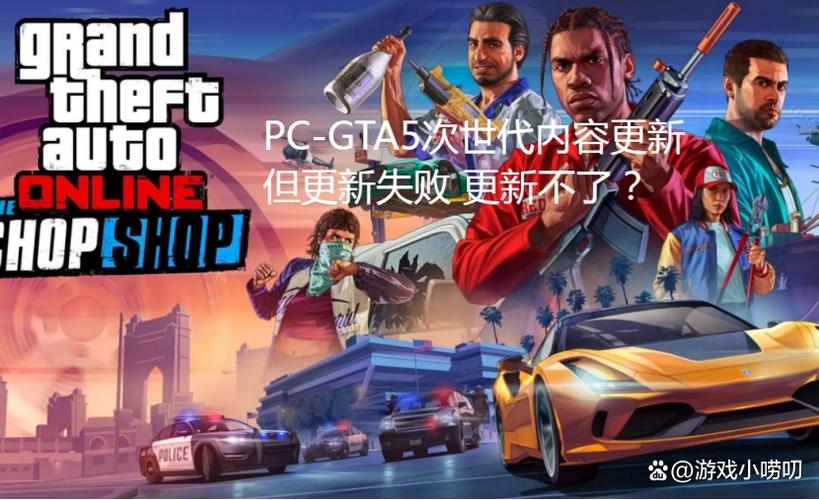 gta5线上莱德悬赏目标截图