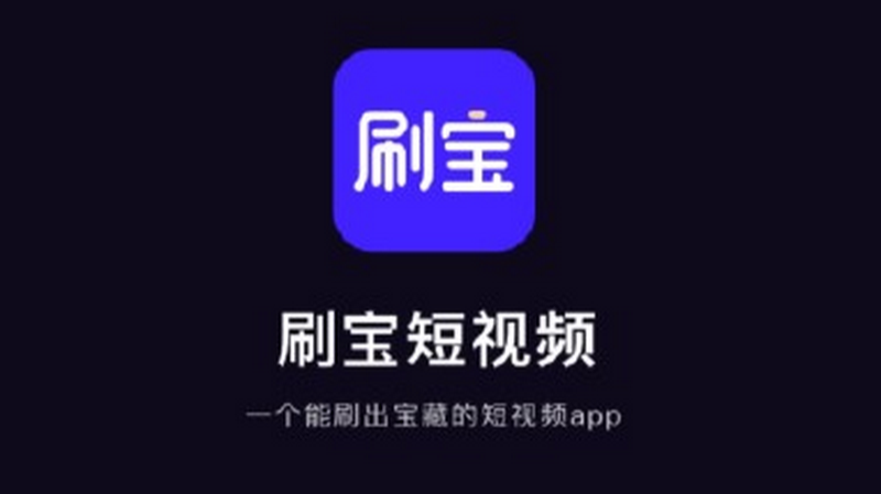 刷宝您还没有发送消息什么意思