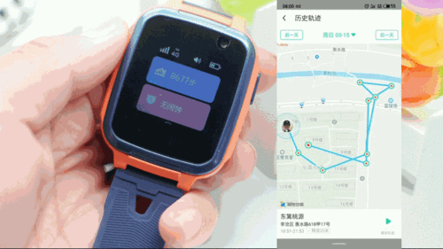 小天才怎么查活动轨迹