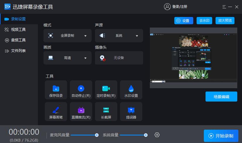 小米手机快捷调节音量游戏截图