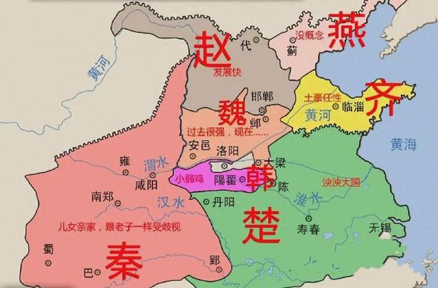 战国七雄地图全图超大图