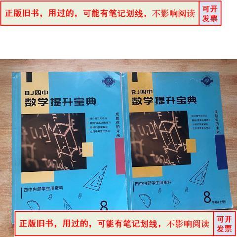 八年级数学知识点归纳大全游戏截图