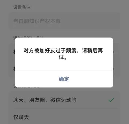访问过于频繁请稍后再试