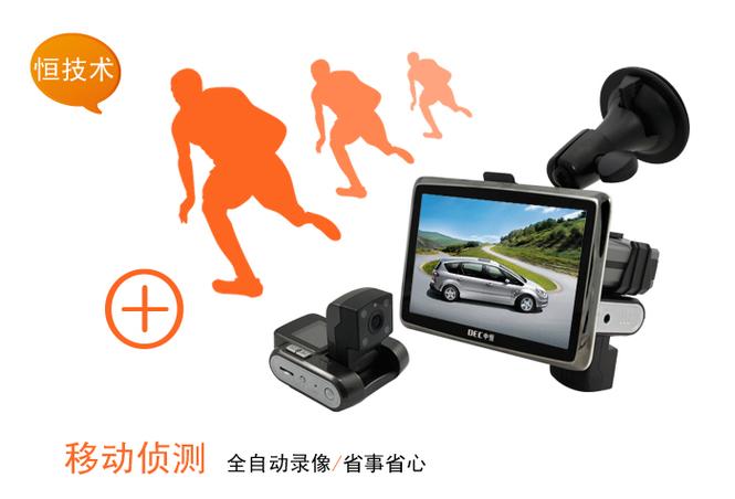 摄像头移动侦测是什么截图